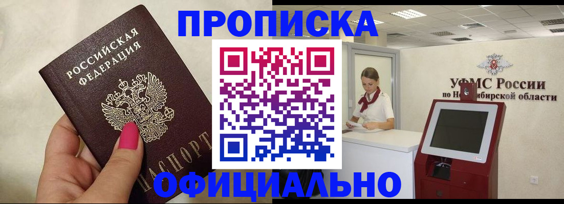 прописка для военкомата в Чегеме