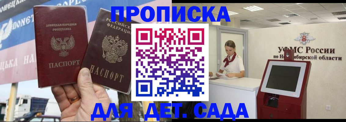 временная регистрация поиск в Чегеме