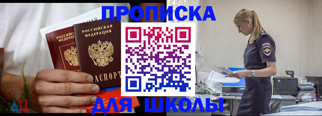 временная регистрация поиск в Чегеме