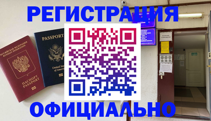 прописка ребенка в Чегеме