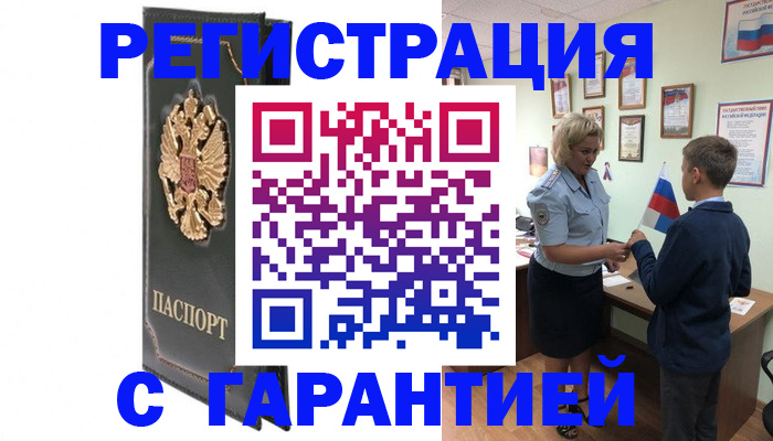 прописка 2025 в Чегеме